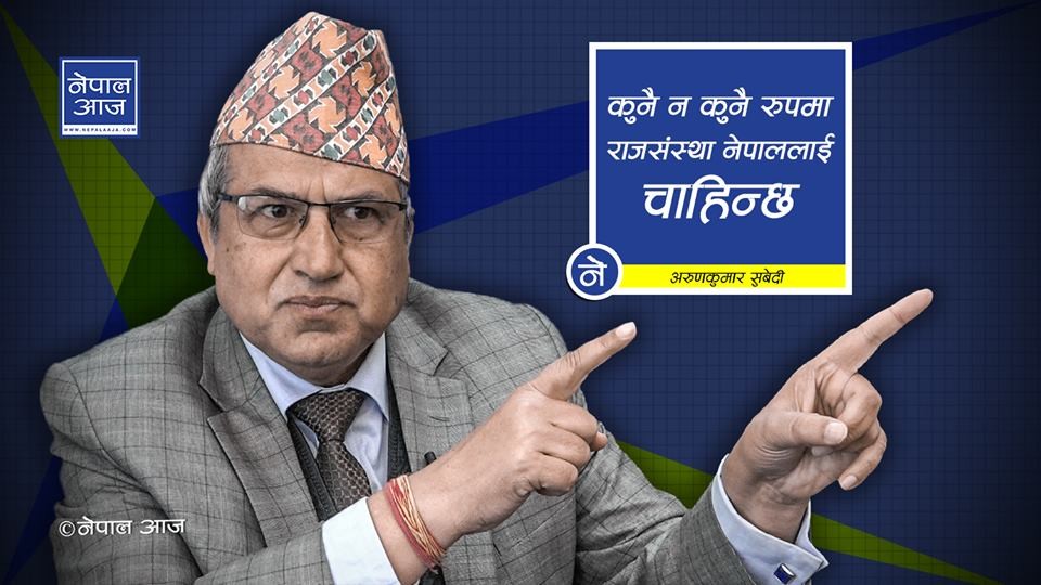 बिपीभन्दा जान्नेसुन्ने सिटौला र निधी रहेछन्, बल्ल थाहा पाएँ (भिडियोसहित)