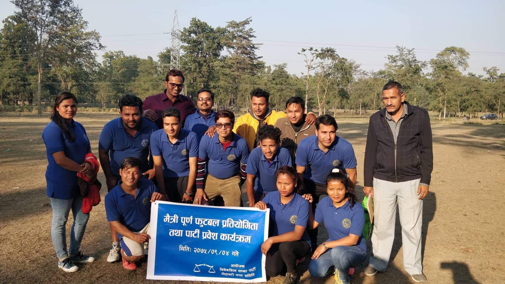 माटोको टीका लगाएर विवेकशीलको फुटबल प्रतियोगिता 