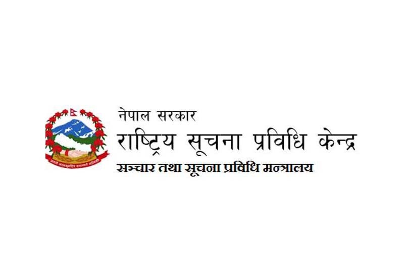 राष्ट्रिय सूचना प्रविधि केन्द्रले  माग्यो निर्देशकसहित १८ कर्मचारी, आवेदन दिने म्याद १० दिन