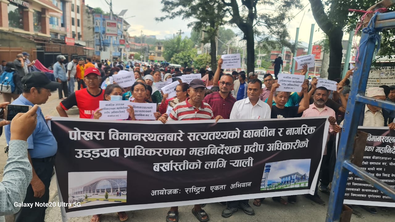 'महाभ्रष्टाचार'को आरोप लागेका नागरिक उड्डयन प्रमुखको बर्खास्तीको माग गर्दै आन्दोलन