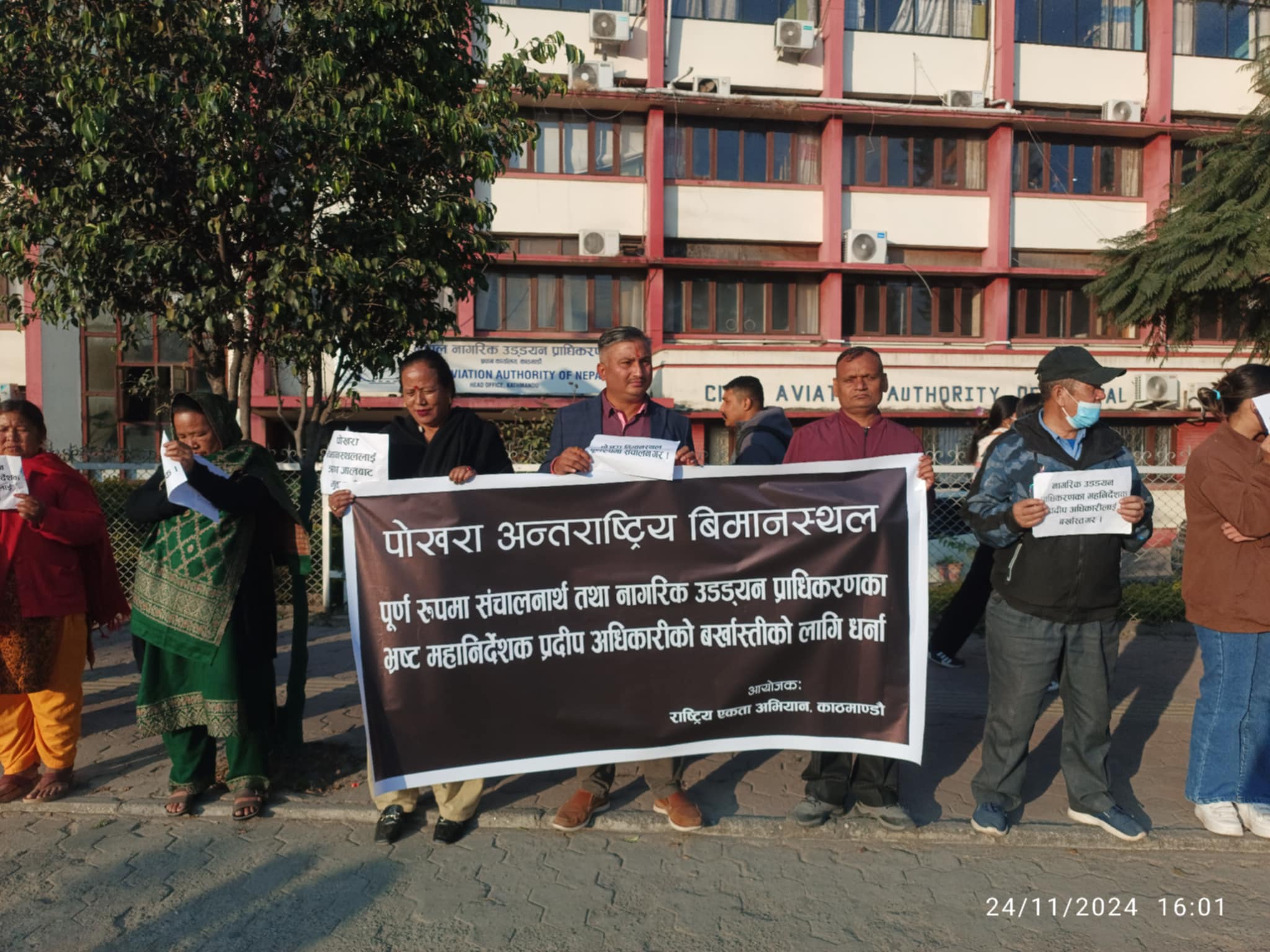 पोखरा विमानस्थलमा ठुलो भ्रष्टाचार: प्राविधिक त्रुटि र भ्रष्टाचारविरुद्ध प्रदर्शन