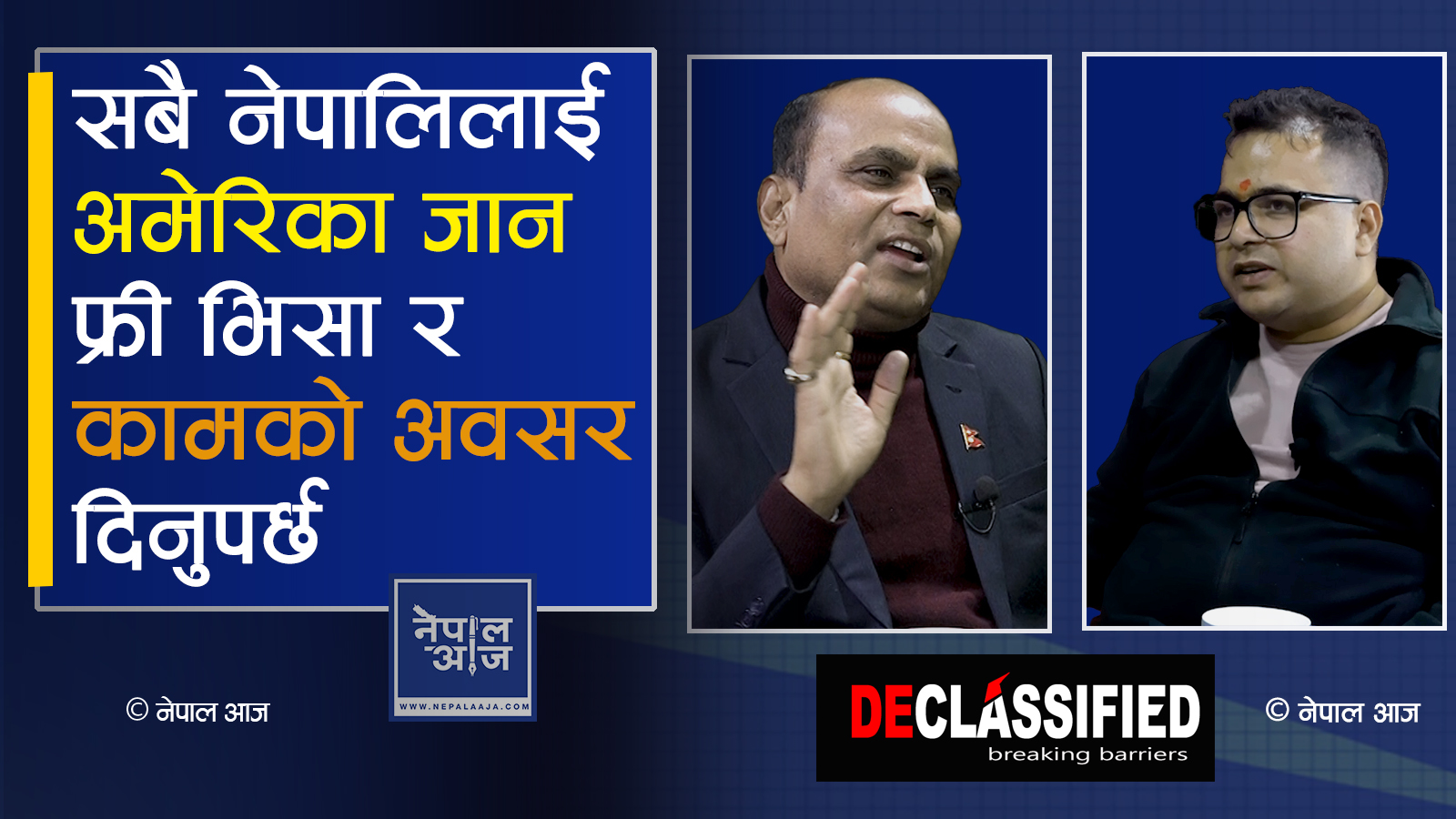 नेपाल बस्नै नसकिने देश बन्छ? डा. प्रसादको चेतावनी!