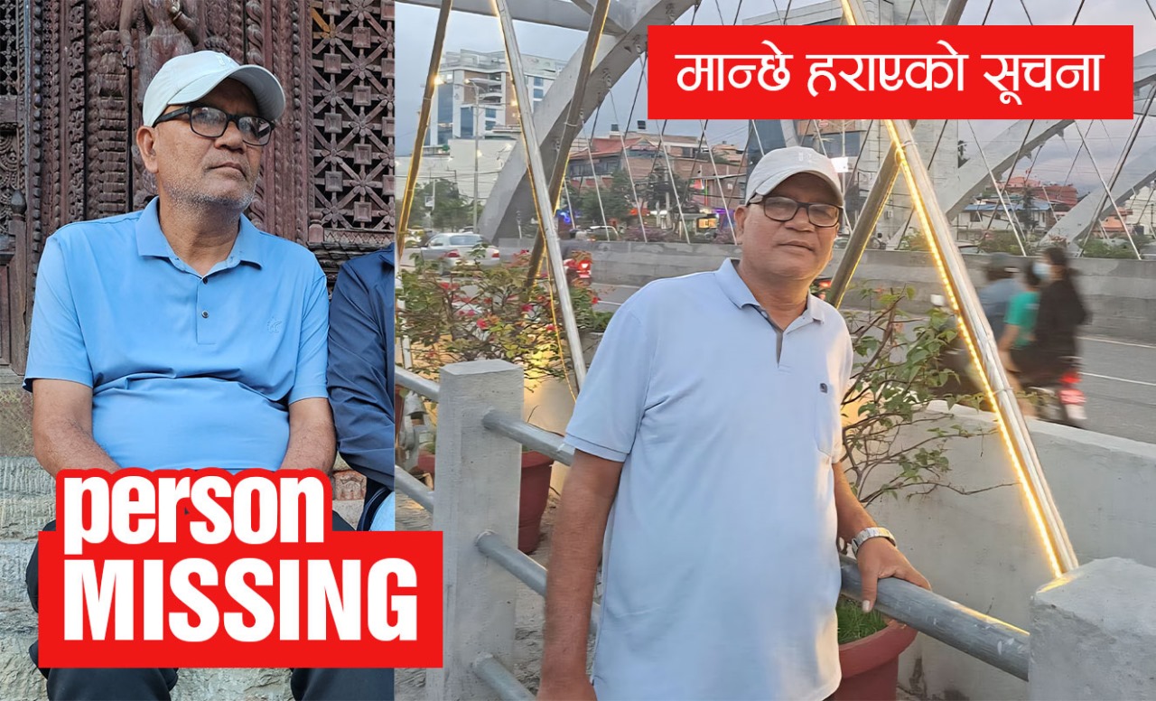 अनामनगरबाट बेपत्ता ५५ वर्षीय शिक्षक जगत कुँवर अझै फेला छैनन्