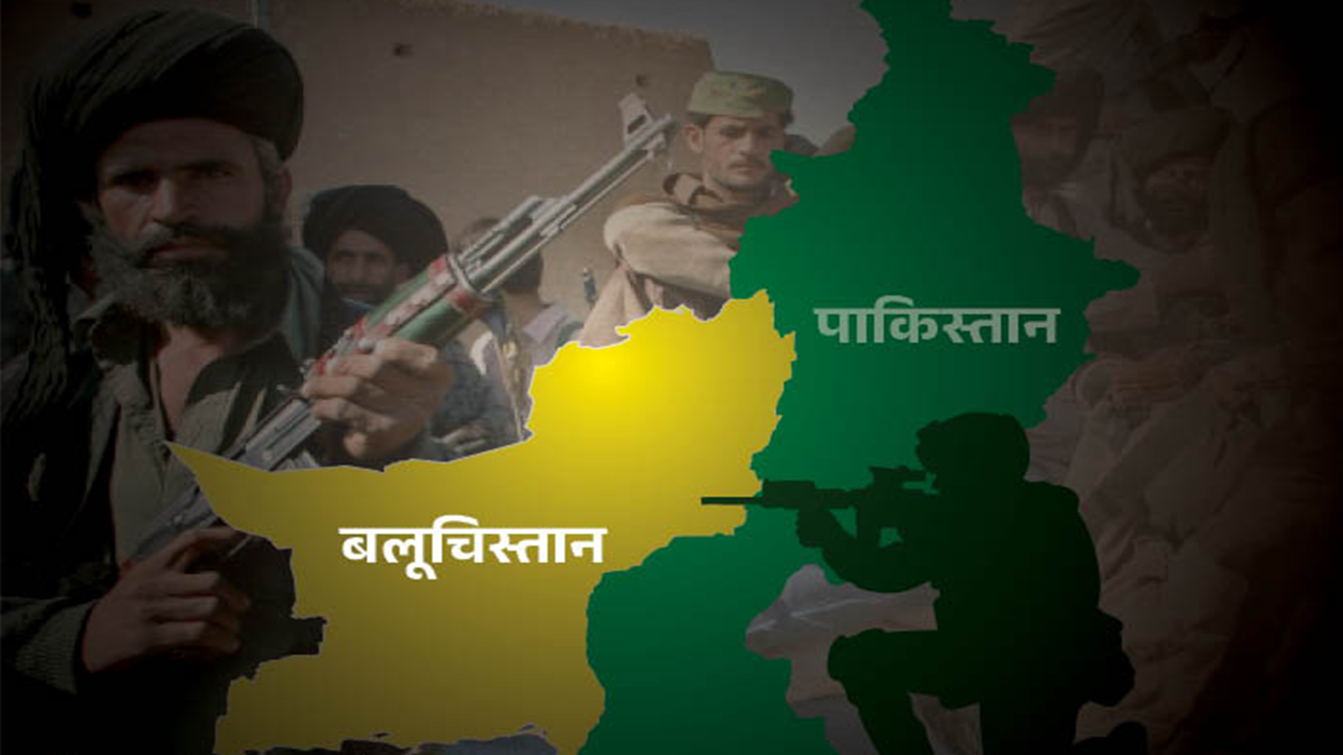 भित्रैबाट चर्किंदै पाकिस्तान: बलूचिस्तानको विद्रोहदेखि राजनीतिक अन्यायसम्म