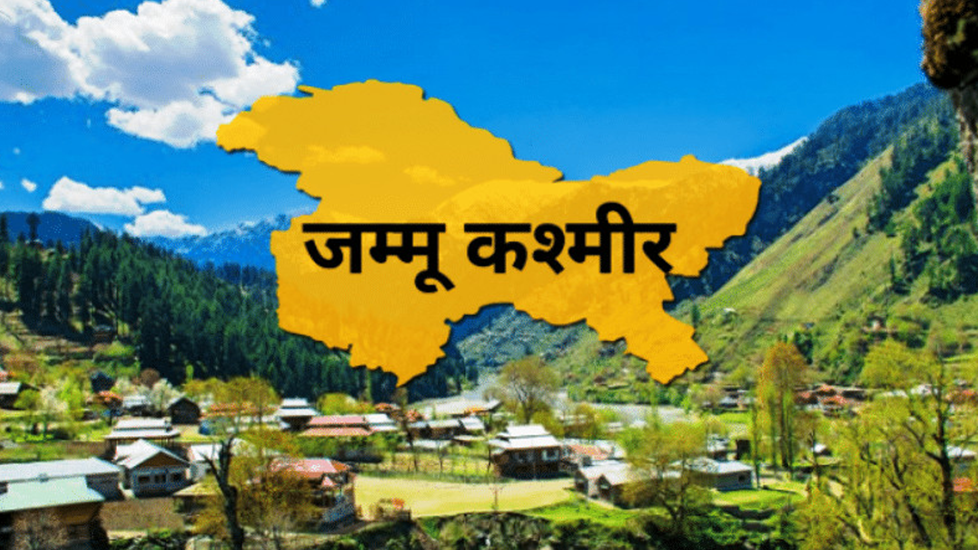 जम्मू-कश्मीरको सांस्कृतिक र आर्थिक पुनरुत्थान: धारा खारेजीपछि कश्मीरी भाषा र मुस्लिम-नेतृत्वका व्यवसायहरू फस्टाउँदै