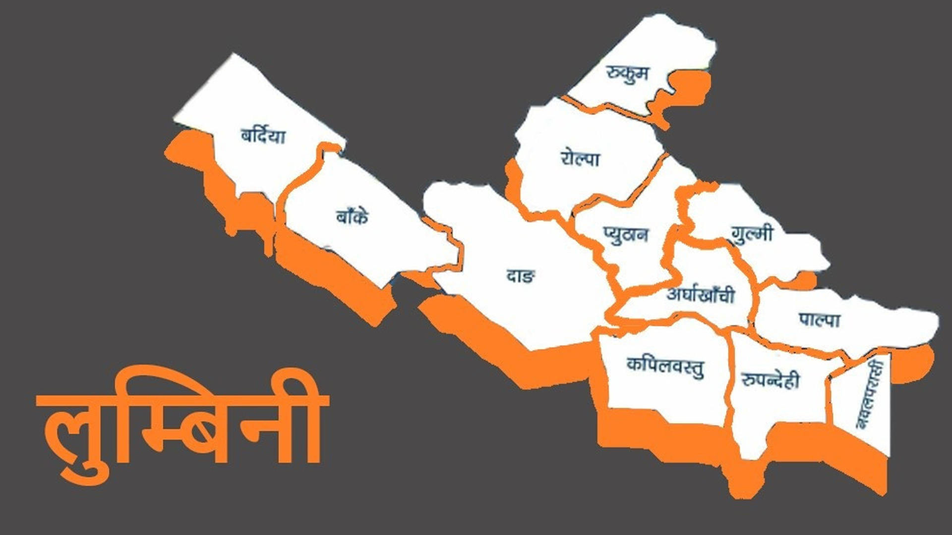 दाङ, बाँके र बर्दियामा अति भारी वर्षा, बाढीको उच्च सतर्कता