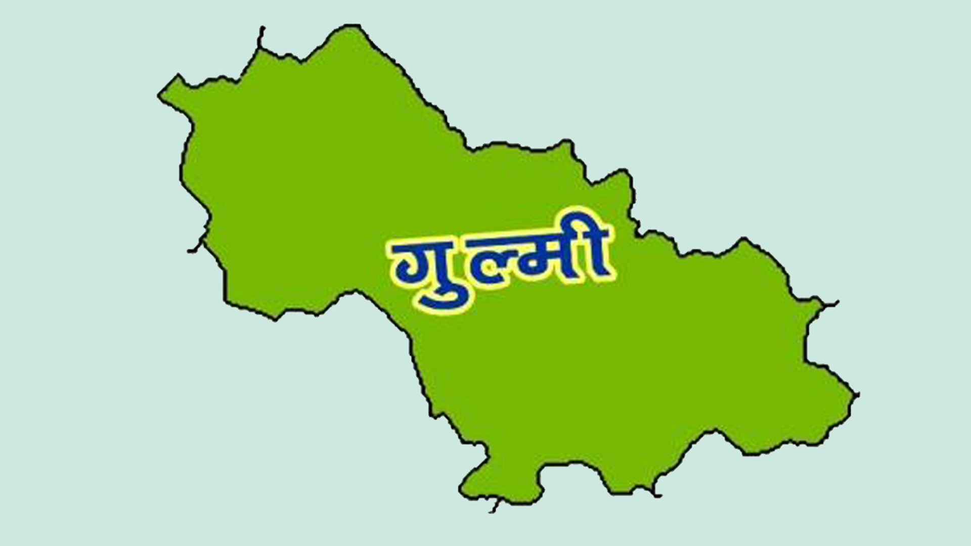 अख्तियारको नजरमा गुल्मी: वर्षभरि उजुरीको थुप्रो