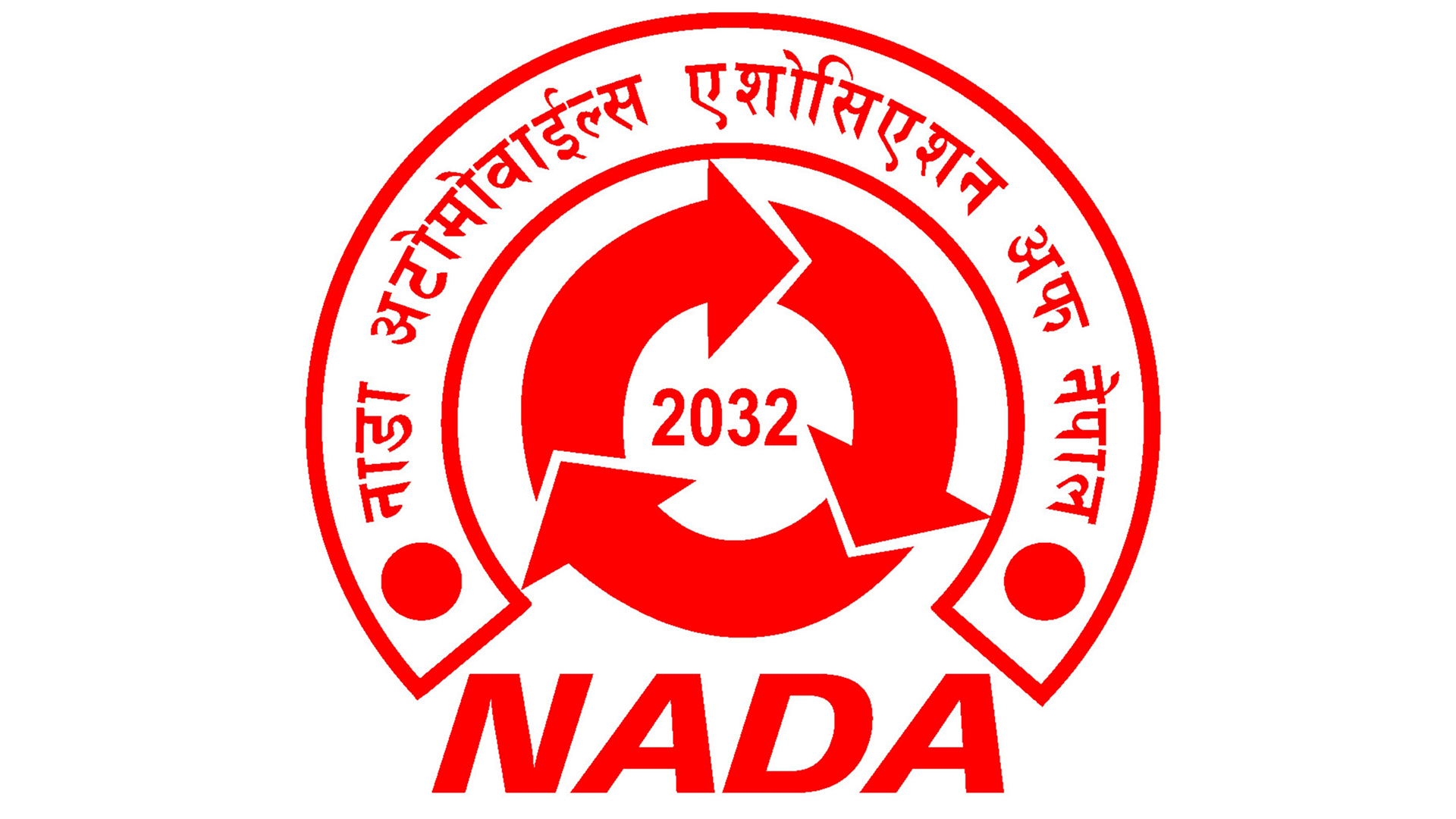 नाडा अटोमोबाइल्स एशोसिएशनले महासंघमा रूपान्तरण गर्ने निर्णय, भाद्र २४ मा विशेष साधारण सभा