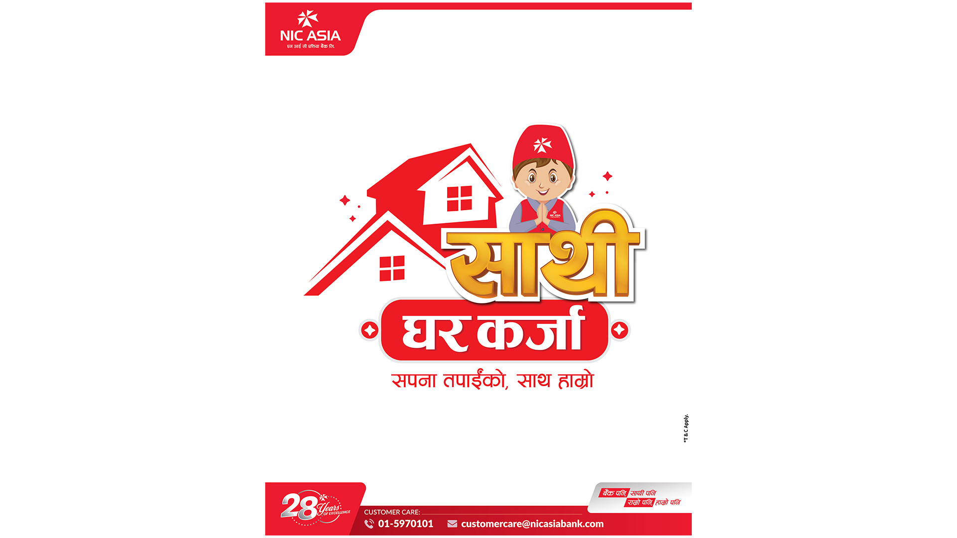 सपना अब टाढा छैन! एन आई सी एशिया बैंकले ल्यायो ३ करोडसम्मको‘साथी घर कर्जा’