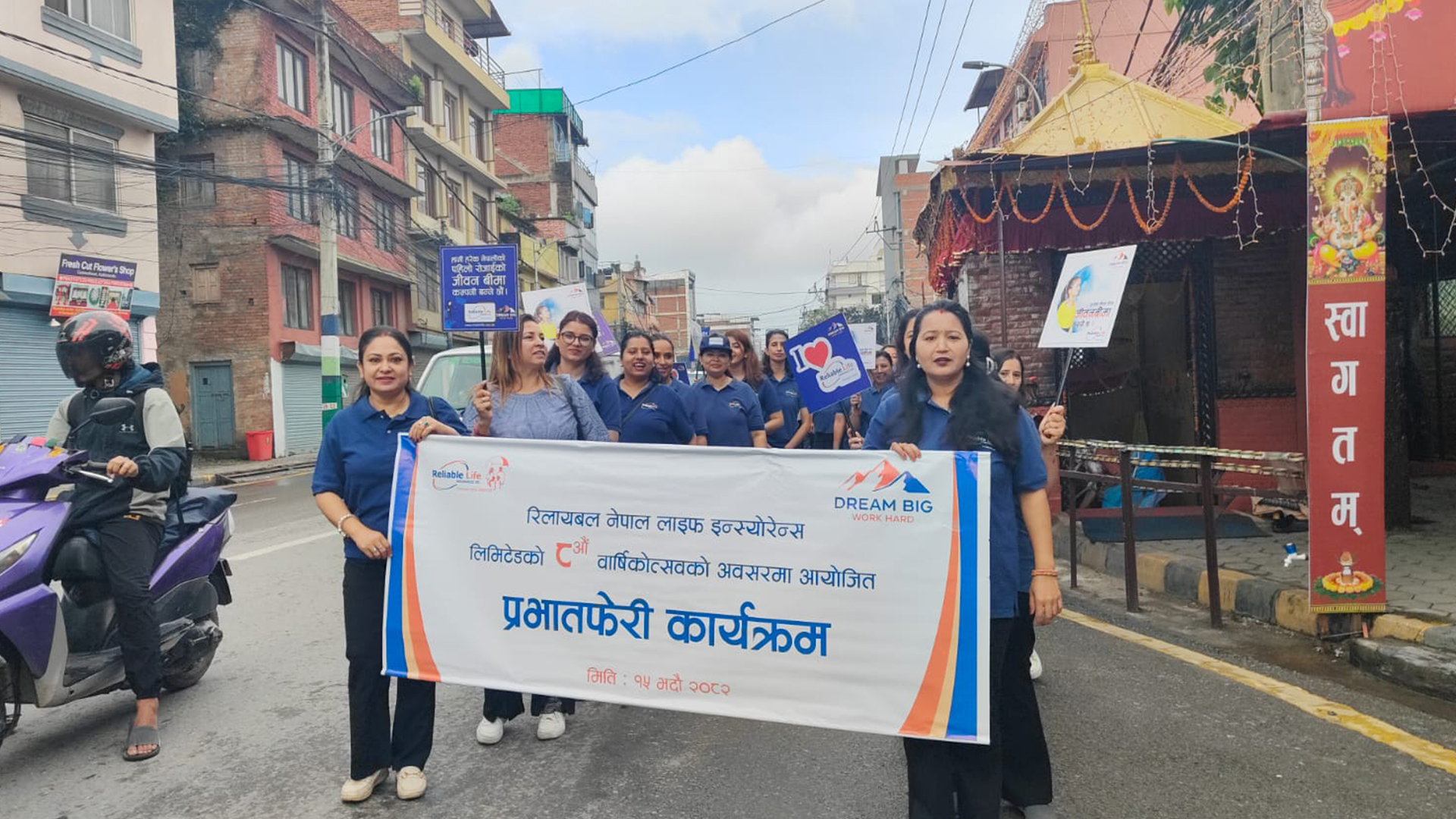 वार्षिक उत्सवमा रिलायवल नेपाल लाइफ इन्स्योरेन्सले प्रस्तुत गर्यो बीमा कारोबारका उपलब्धि र प्रतिबद्धता