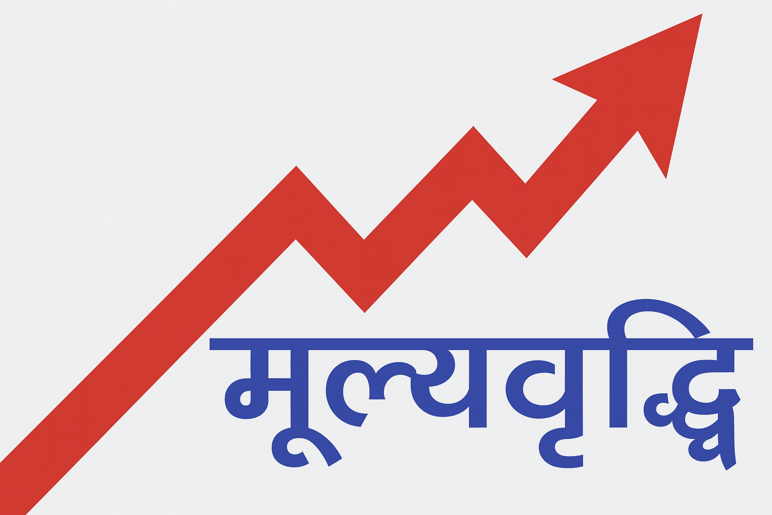 अमेरिकामा जुलाईमा आधारभूत महँगी २.९ प्रतिशतमा पुग्यो