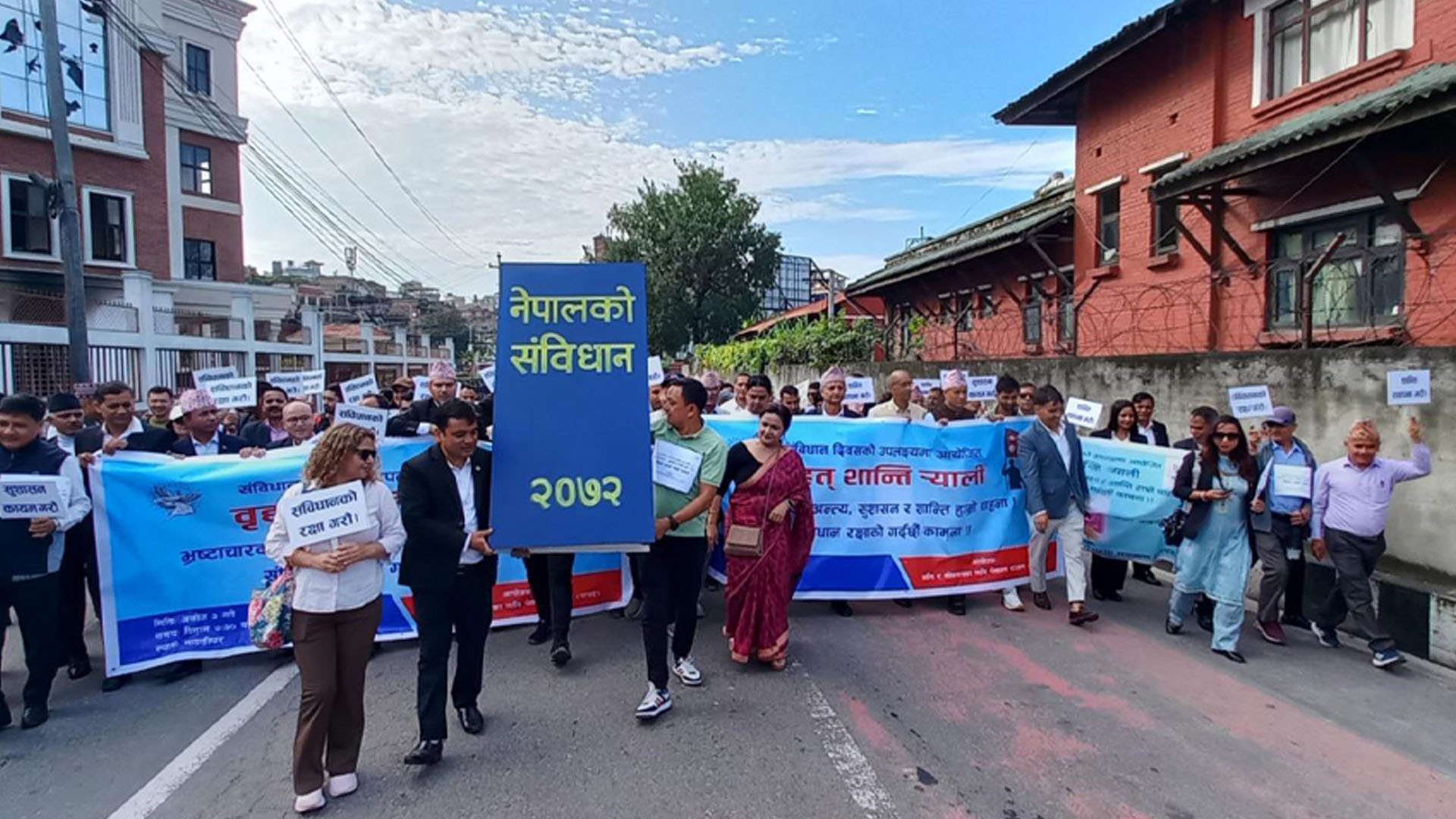 संविधान दिवसमा काठमाडौंमा बृहत् र्याली: ‘संविधान रक्षा गरौँ’ नारासहित नागरिक सडकमा!