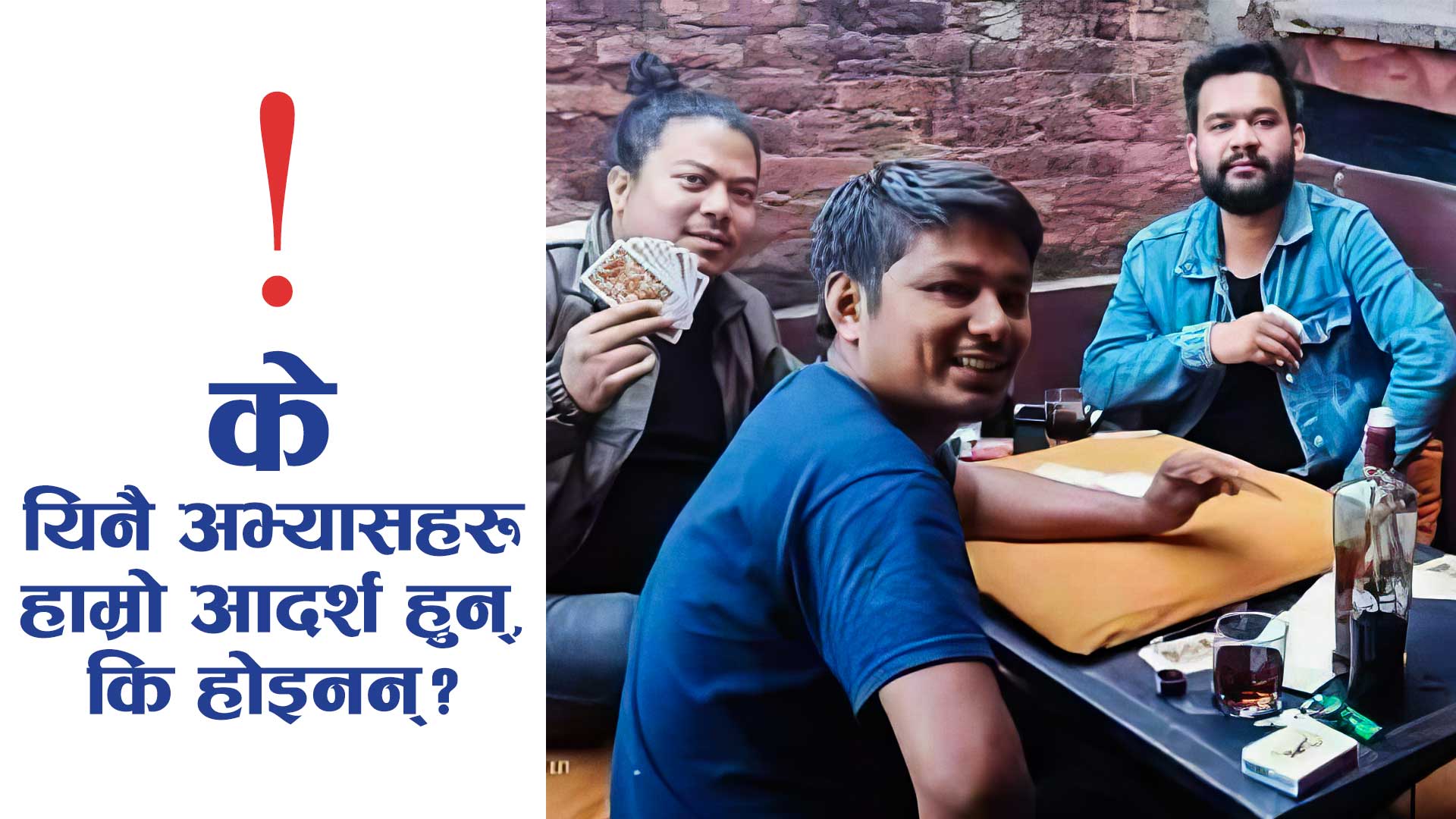 बालेन्द्र शाह मात्र मेयर होइनन्, भोलिको नेपालका सम्भावित प्रधानमन्त्री?