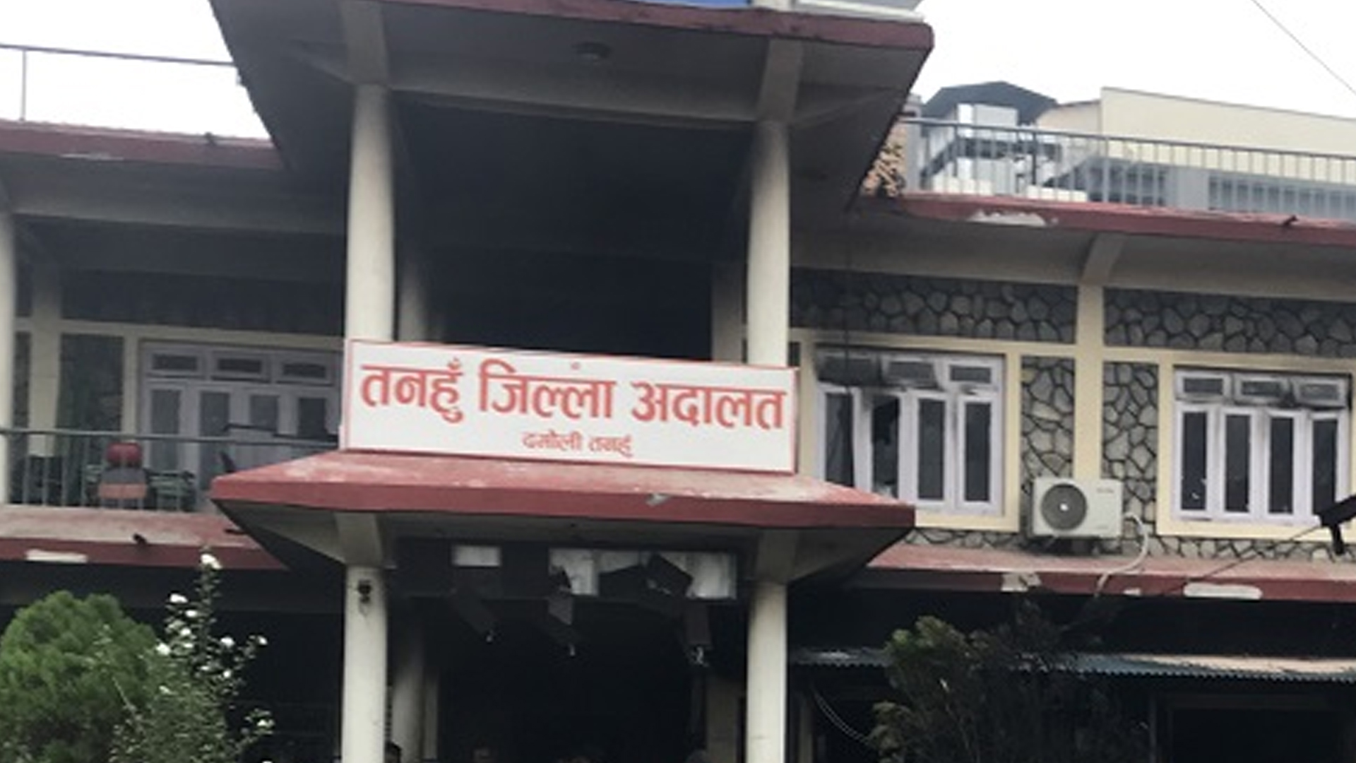 तनहुँ अदालतमा आगजनीपछि न्याय खोज्नेहरूका लागि आंशिक ढोका खुलेको छ!