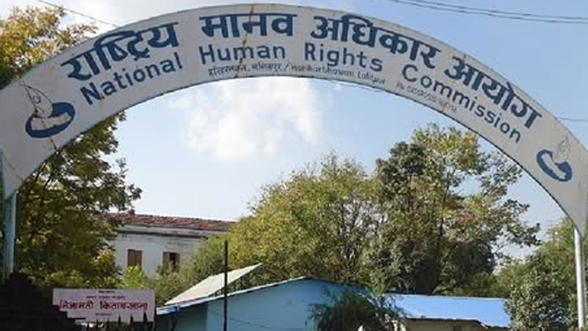 घृणाजन्य अभिव्यक्तिबारे मानव अधिकार आयोगको ध्यानाकर्षण, संयमित व्यवहारको आग्रह!