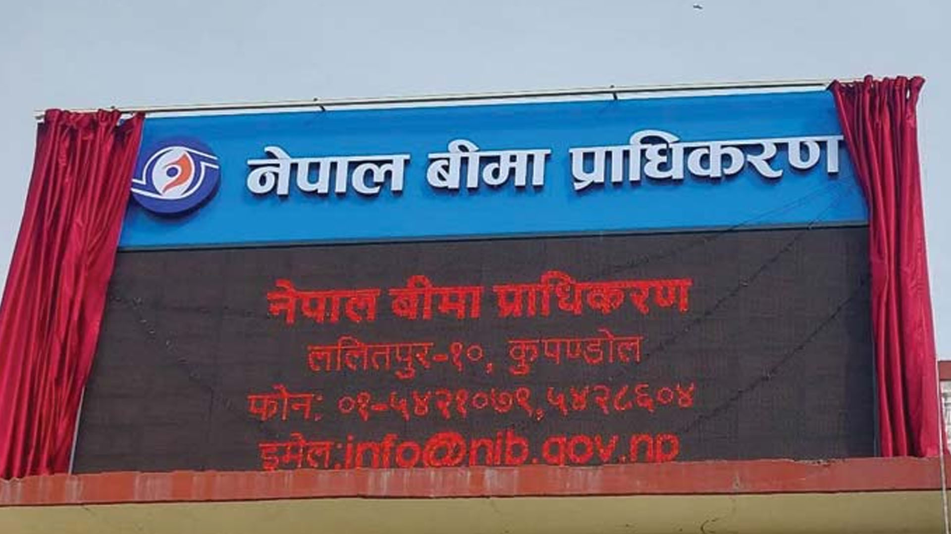 जेनजी आन्दोलनका कारण बीमा दाबी २२ अर्ब नाघ्यो!