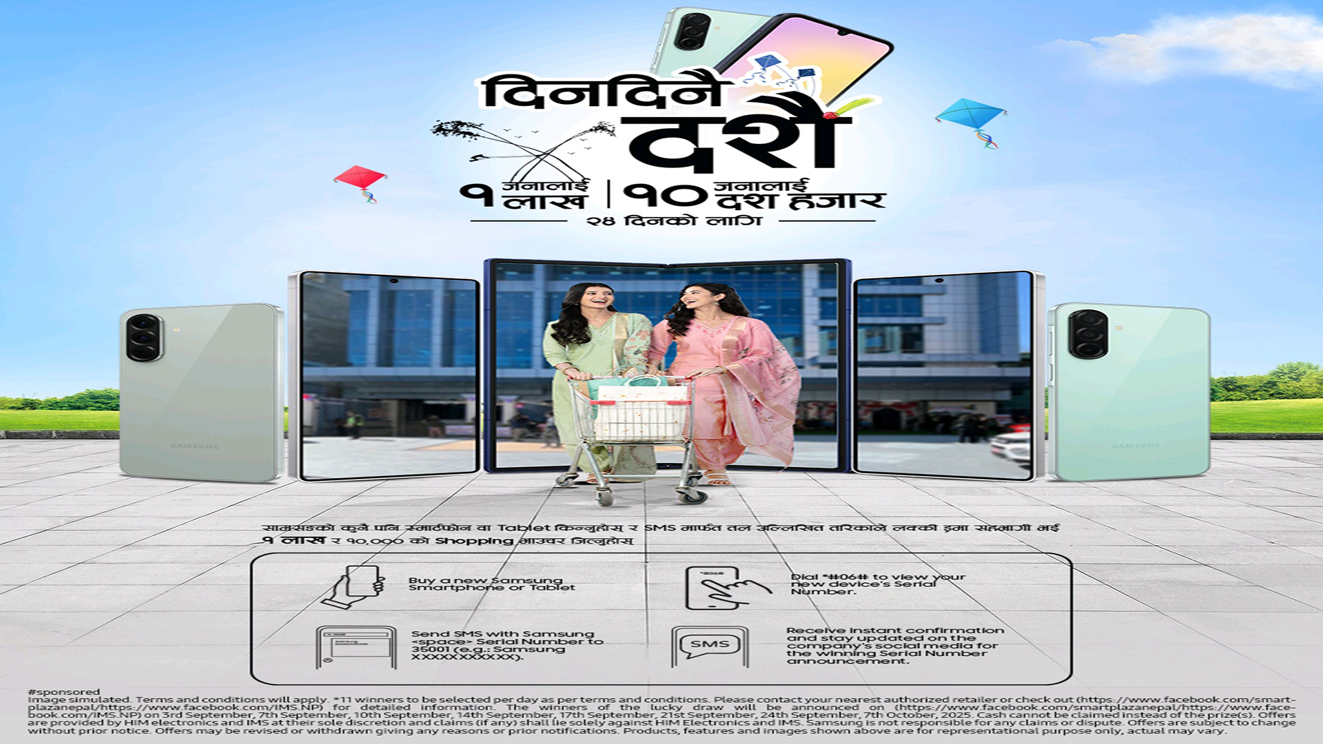 सामसङले दशैं अफर सार्वजनिक गर्यो, दैनिक ११ जनाले पाउने शपिङ भौचर