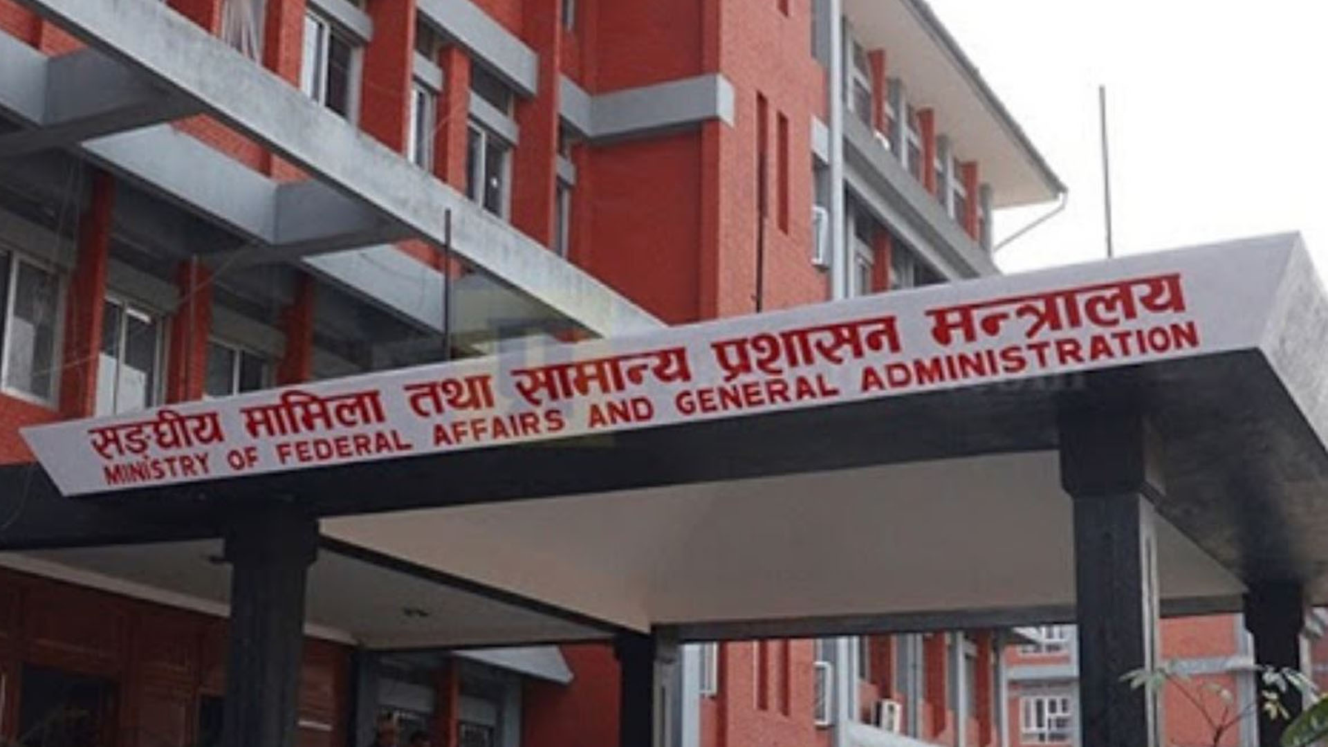 कार्यसम्पादन मूल्याङ्कन फाराम नष्ट, मन्त्रालयले जारी गर्‍यो नयाँ निर्देशन!
