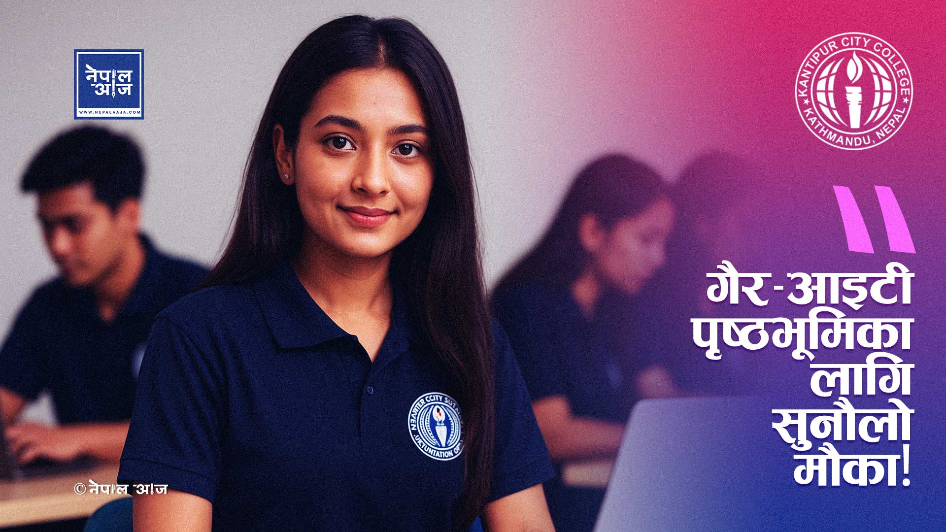 गैर-आइटी पृष्ठभूमिका लागि सुनौलो मौका: १ वर्षमै मान्यता प्राप्त डिग्री, अफिसपछि बेलुकै क्लास!