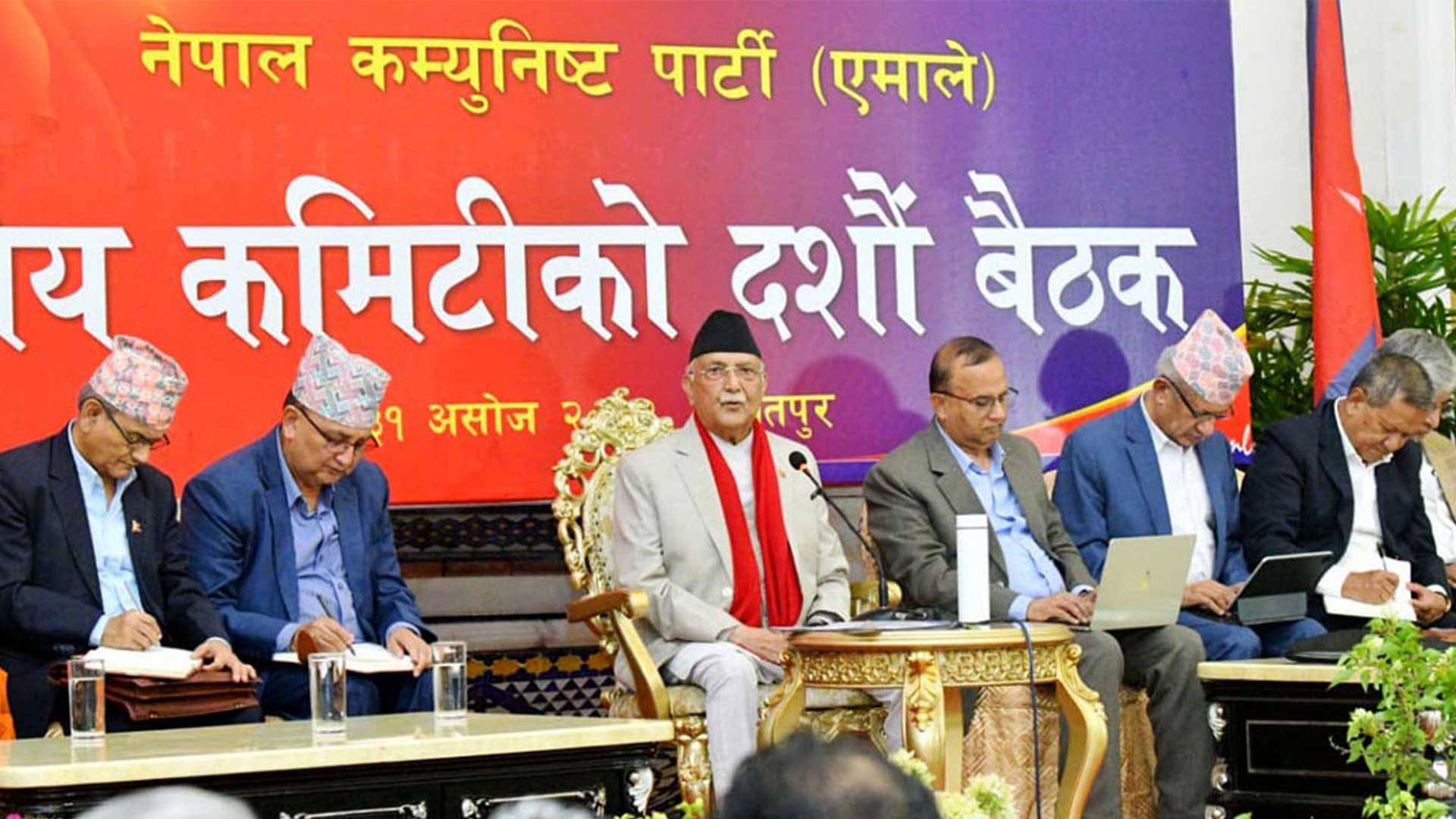 ओलीको राजनीतिक प्रस्तावमा छलफल तातियो, ५० केन्द्रीय सदस्यले राखे आफ्ना विचार!
