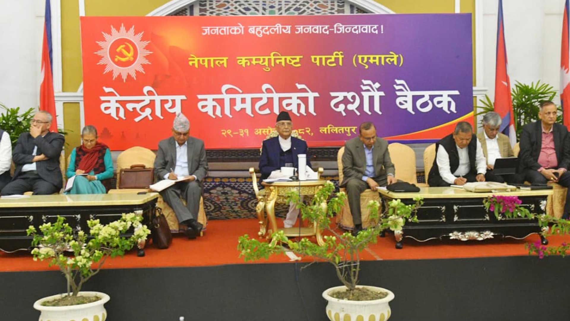 एमालेको ११औं महाधिवेशन मंसिर २७ देखि पोखरामा, प्रतिनिधि सभा पुनर्स्थापनाको माग!