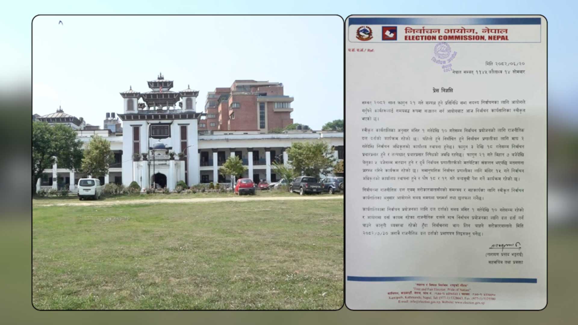 प्रतिनिधिसभा निर्वाचन २०८२ का लागि आयोगले कार्यतालिका सार्वजनिक