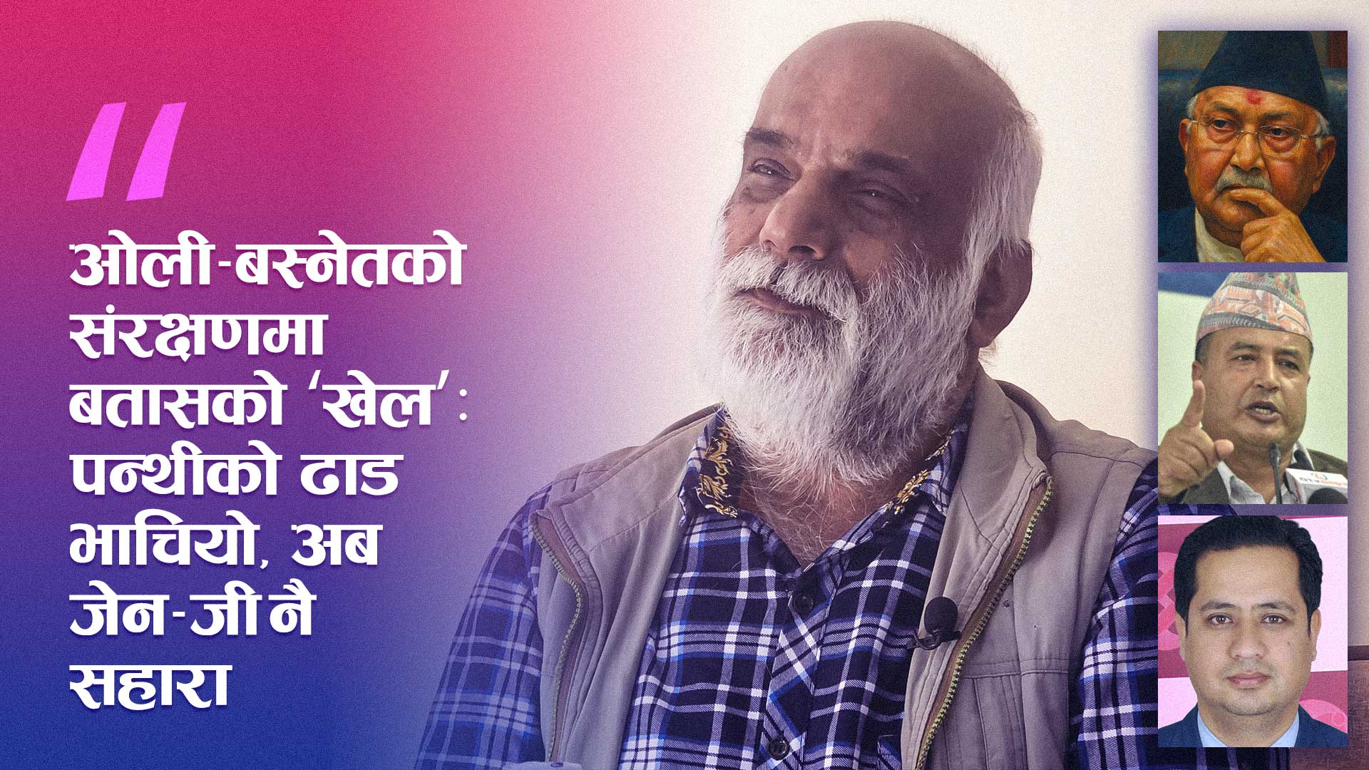प्राइम बैंक बन्द गराउने चेतावनी: पोखराको उद्योग सिध्याउने प्रधानमन्त्रीस्तरीय षड्यन्त्र!