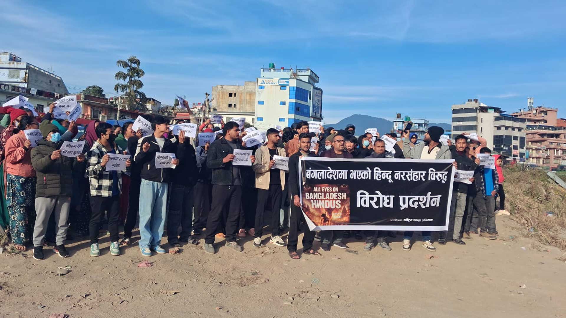 बंगलादेशमा हिन्दू युवाको निर्मम हत्याविरुद्ध काठमाडौँमा बंगलादेशी दूतावास घेराउ
