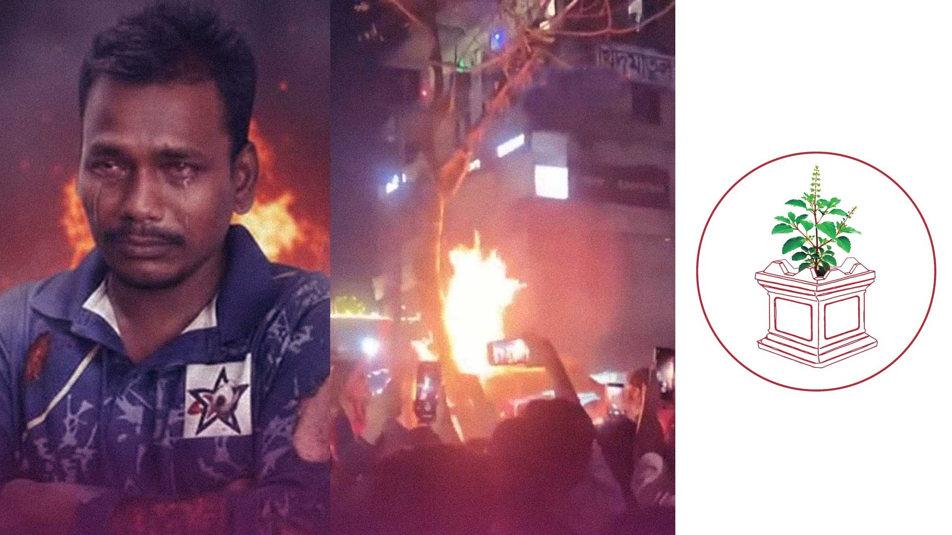 बंगलादेशमा हिन्दू युवा दीपू चन्द्र दासको हत्या घटनाप्रति राष्ट्रिय एकता दलको निन्दा