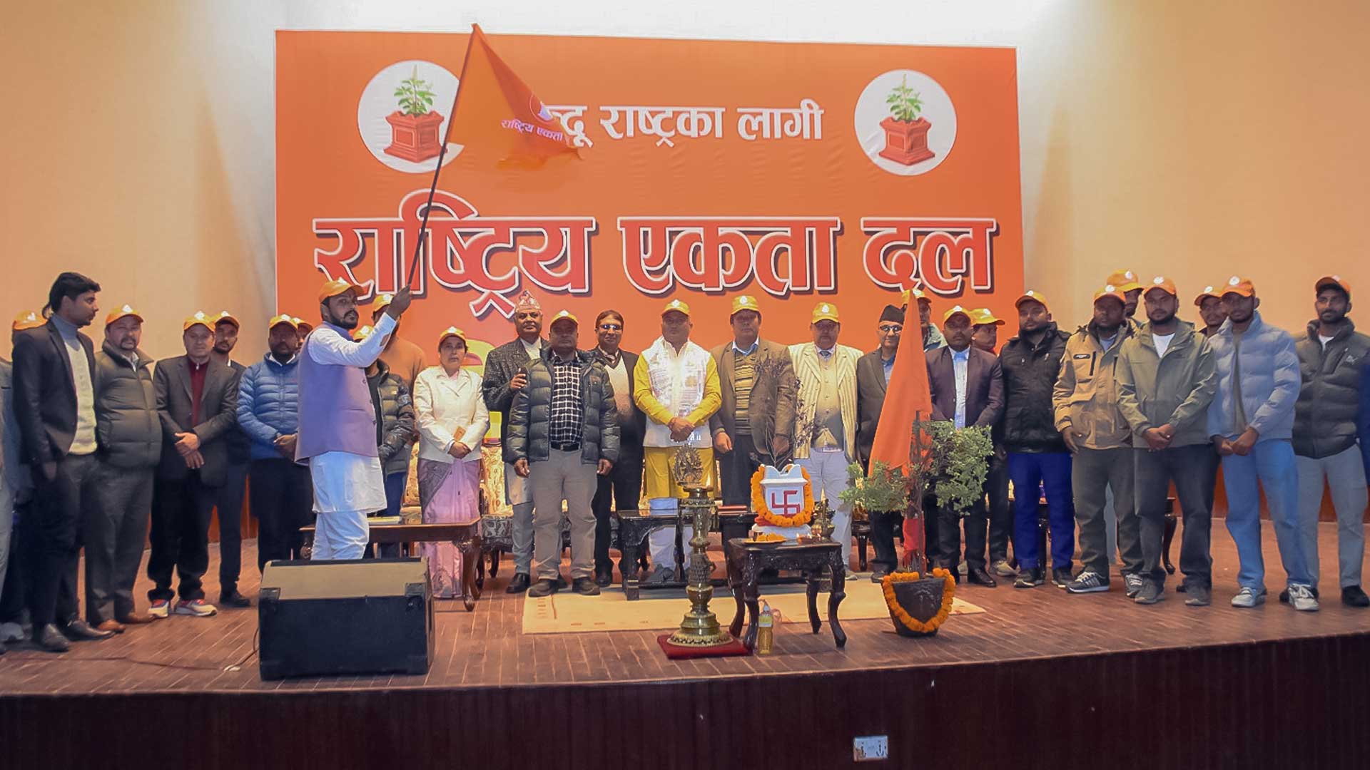 हिन्दू राष्ट्र निर्माणको संकल्पसहित राष्ट्रिय एकता दल घोषणा 