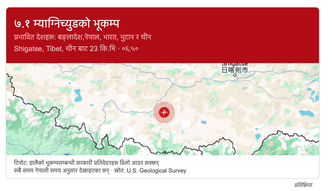 Possibility of Aftershocks Following 7.1 Magnitude Earthquake: Stay Alert and Safe