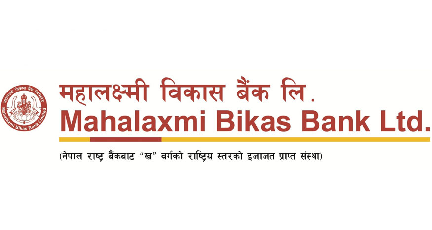 महालक्ष्मी विकास बैंकले दियो ऋणीलाई व्याजमा १०% छुट