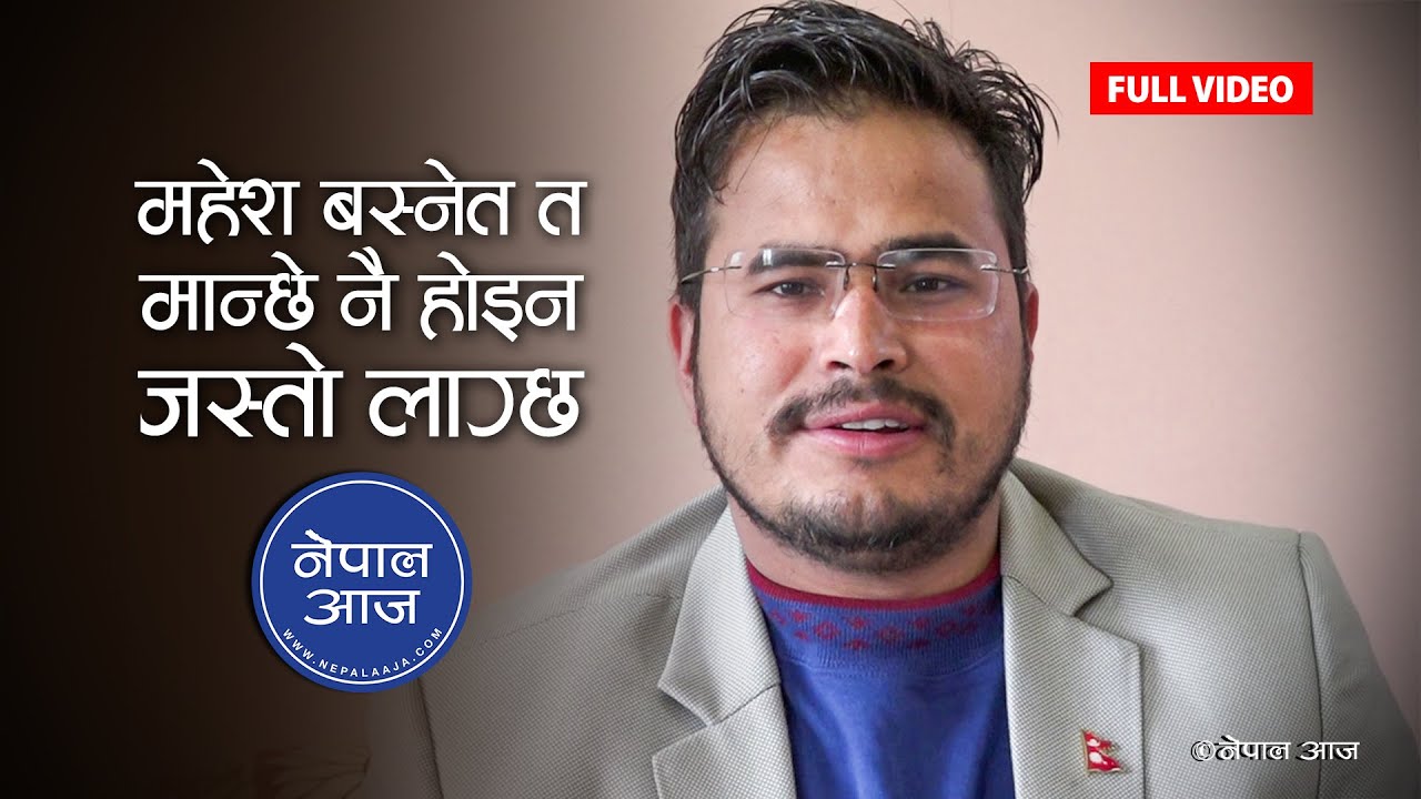 सरकारसँग मानवता नै भएन, विपतका बेला सरकार भ्रष्टाचारमा लिप्त भयो - ज्ञानेन्द्र शाही (भिडियोसहित)