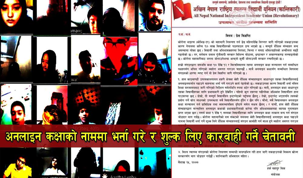 कक्षा १ देखि ९ सम्मको अनलाइन कक्षा बन्द गर्न अखिल क्रान्तिकारीको माग