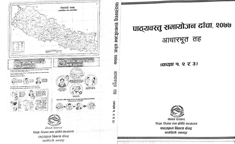 पाठ्यवस्तुुमा समायोजनः तोडियो २२० दिन विद्यालय खुल्नुपर्ने  मान्यता