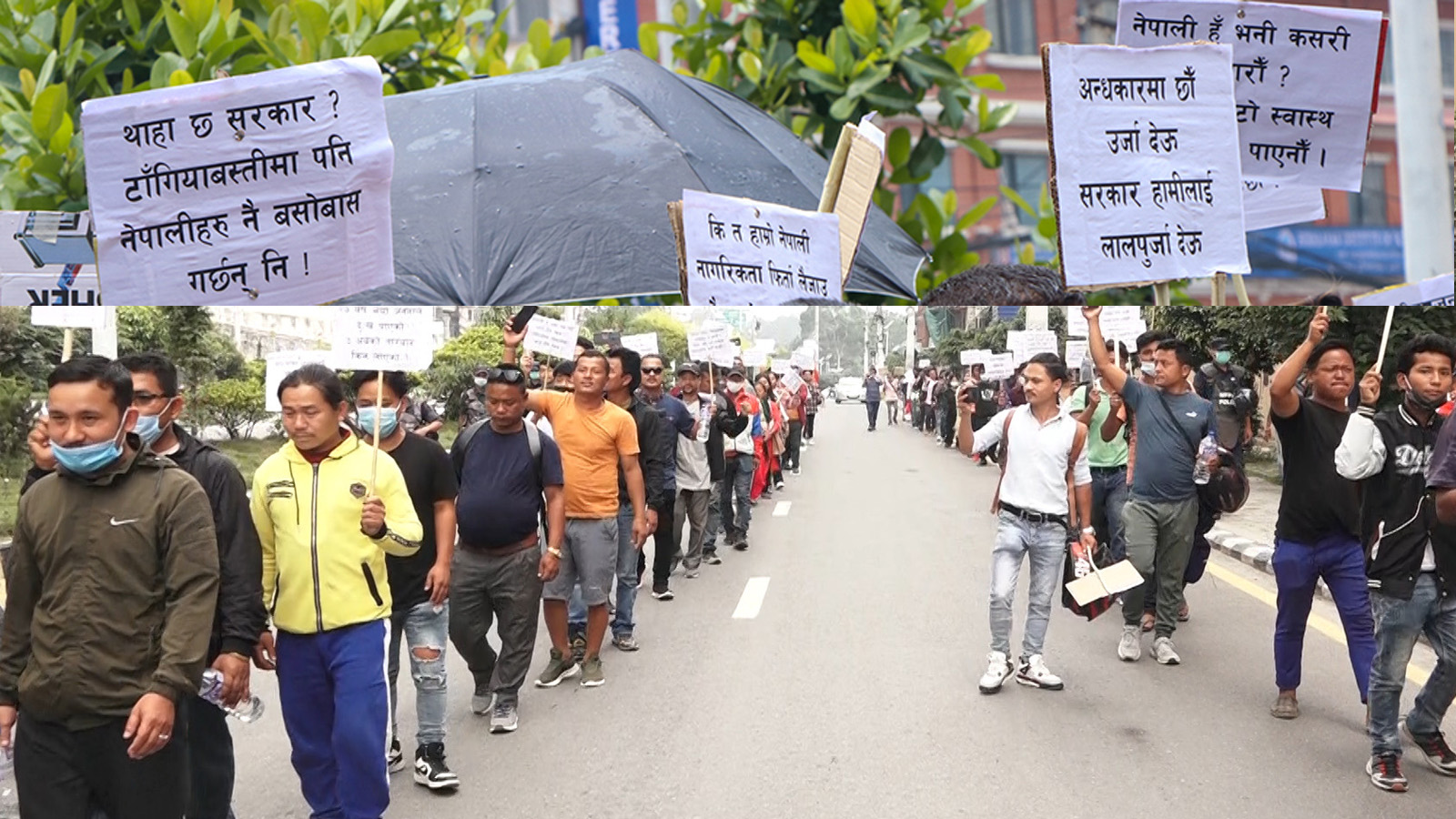 माईतिघरमा यसरी भयो निजगढ विमानस्थलको विरोध