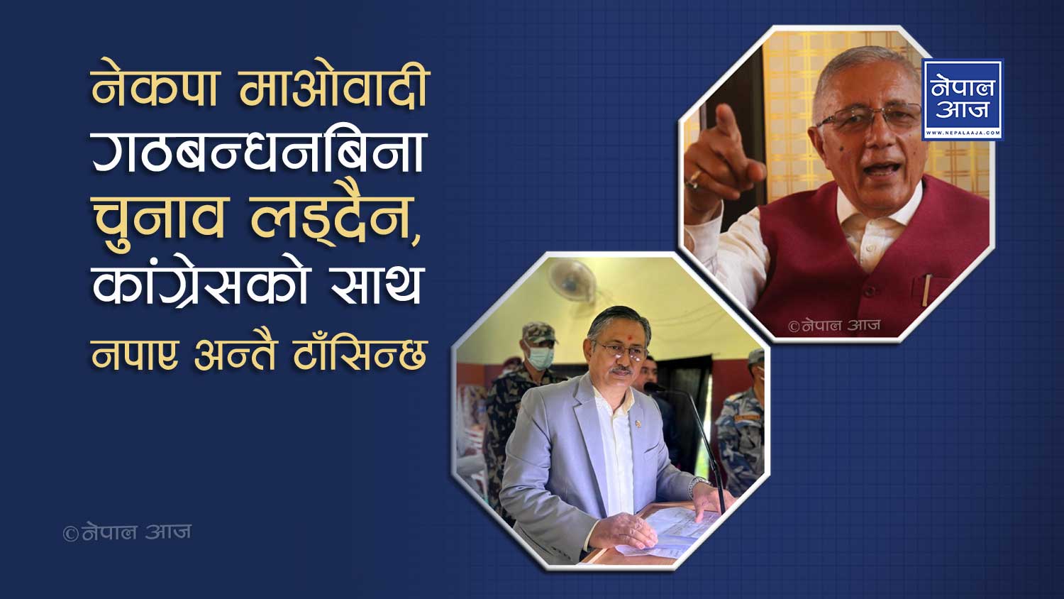 शेखरलाई गृहमन्त्रीको दनक – छ महिनापछि ‘पोलिटिकल स्टन्ट’को अर्थ छैन