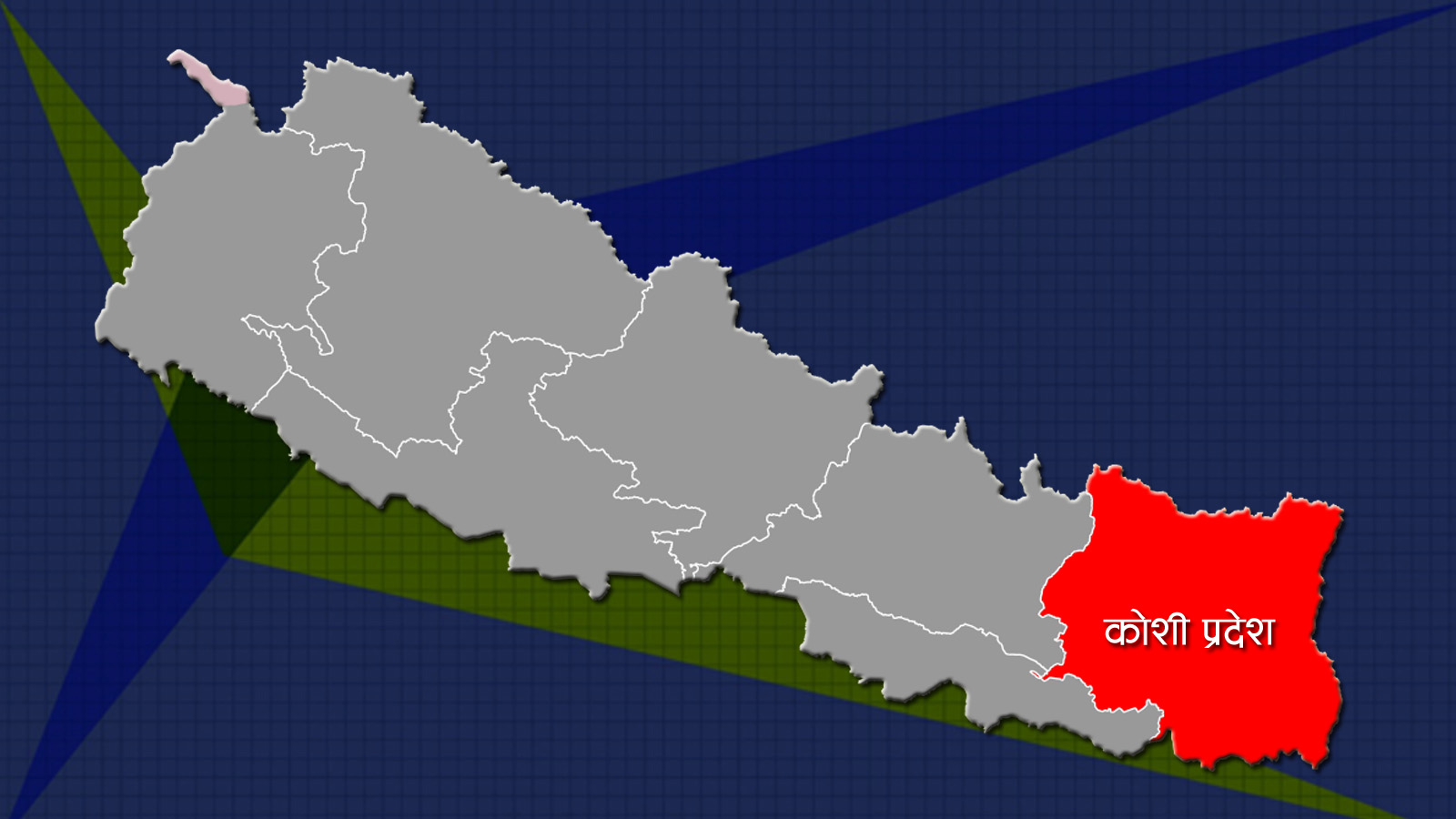 कोशी प्रदेशमा आज सार्वजनिक विदा