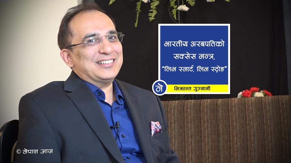 भारतीय अरबपति भन्छन्, ‘अहिले  पनि म दैनिक १५ घण्टा काम गर्छु’ (भिडियोसहित)