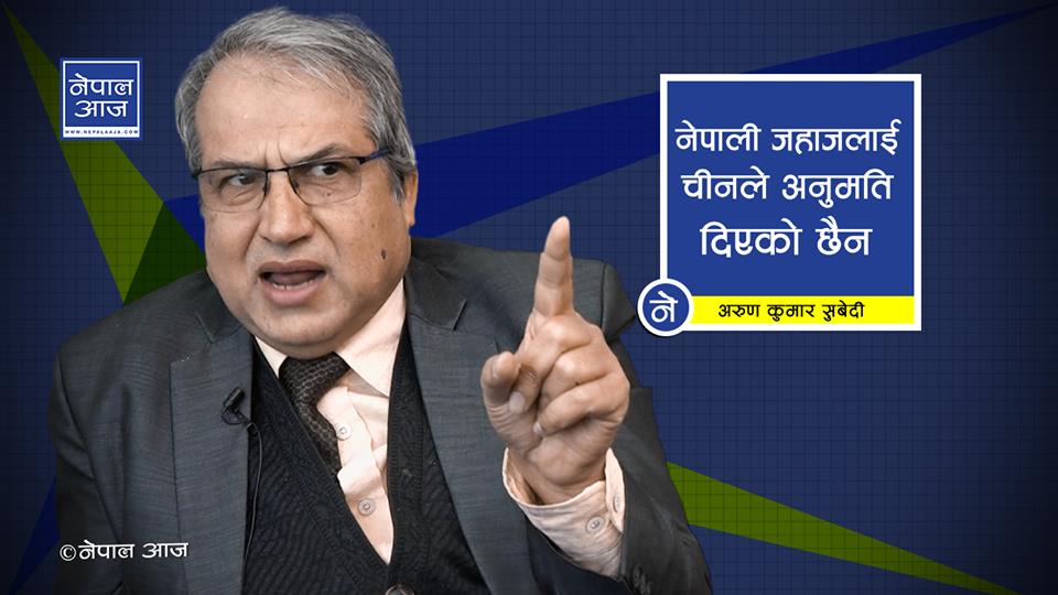 वाइडबडीमा सबैको मिलेमतो हुन सक्छ, कंसाकार एक्लैको दम छैन (भिडियोसहित)