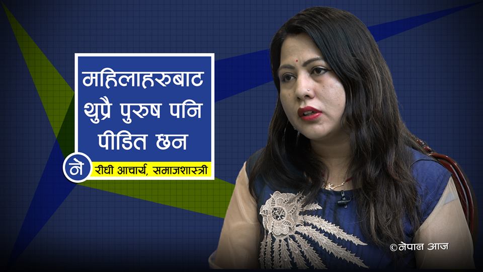 प्रेमका नाममा बढ्दो यौन र अपराध (भिडियोसहित)