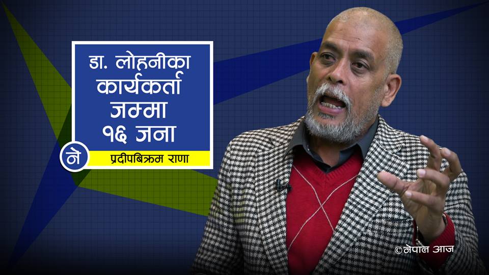 कमल थापा, पशुपतिशम्शेर राणा र डा. लोहनी राजसंस्था र हिन्दू राष्ट्रको ब्यापार गर्दै