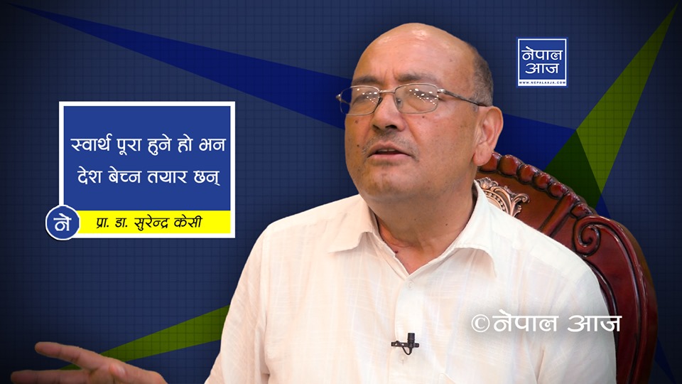 ‘झलनाथले भनेको थिए–मित्रताको अगाडि ८–१० हजार विघा जमिन केही होइन’ (भिडियोसहित)