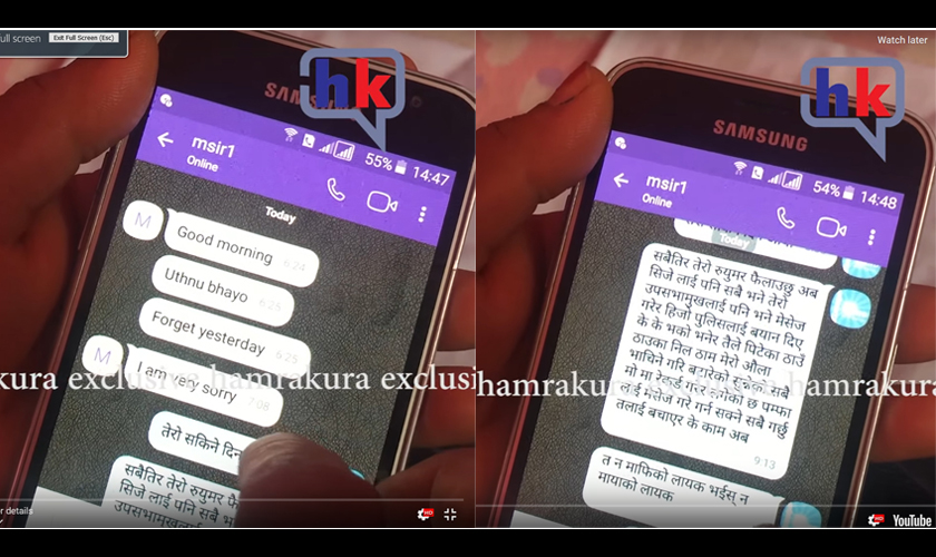 महरा बलात्कार प्रकरण : रातारात महिलाको बोली फेरियो, भाइबार म्यासेजले गर्यो यस्तो खुलाशा