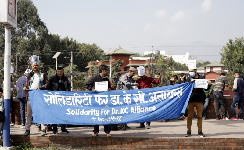 अनशनरत डा. केसीको समर्थनमा माइतीघरमा प्रदर्शन