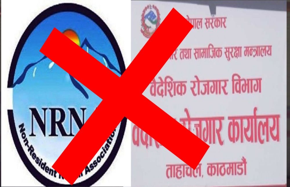 औचित्य सकियो अफवाह फैलाउने गैरआवासीय नेपाली संघको, एनआरएनए बन्द होस् 