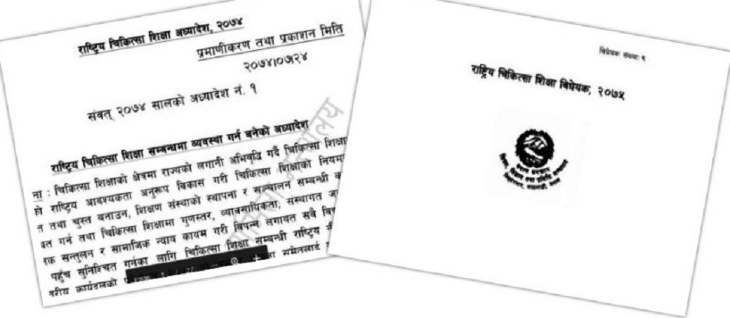 प्रधानमन्त्रीलाई २० घण्टा पनि नकुरी हतारमा चिकित्सा शिक्षा विधेयक किन पारित ?