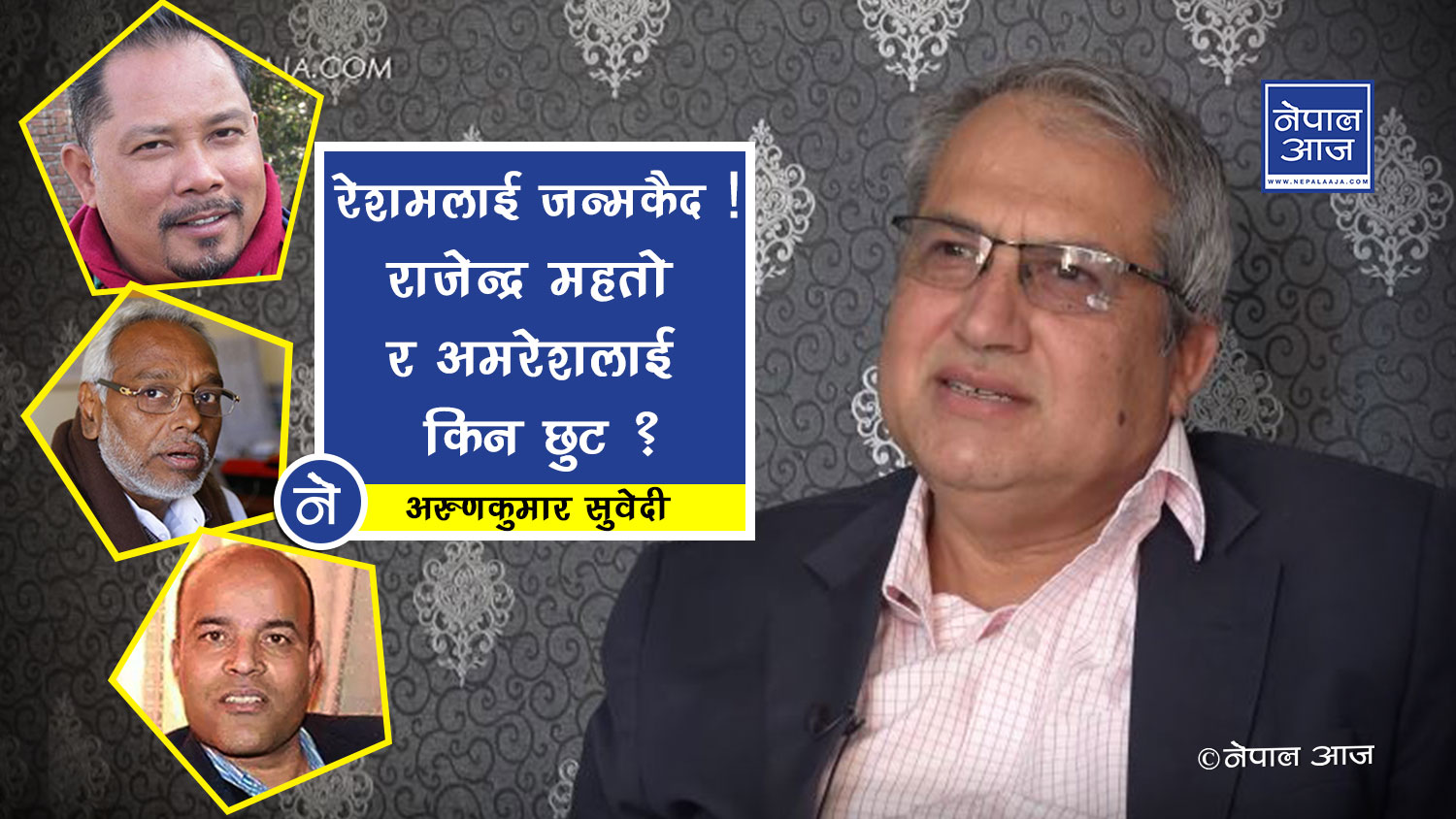 यस्तो नागरिकता विधेयकमा टेकेर विदेशीले जनसांख्यिक आक्रमण गर्न सक्छन् (भिडियोसहित)