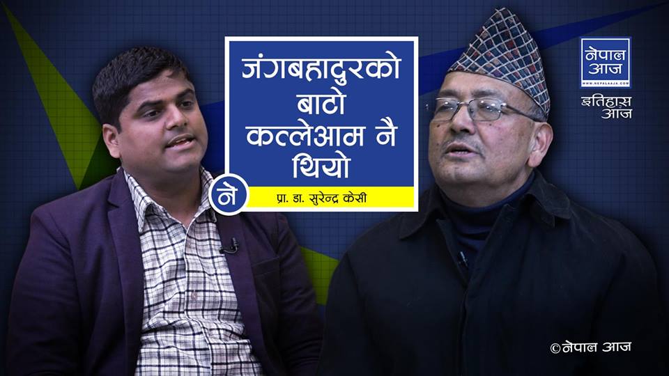 रणबहादुर शाह: निकम्मा अनि महिला भेला गरेर राज्यको सम्पत्ति उडाउने मात्रै (भिडियोसहित) भाग ४