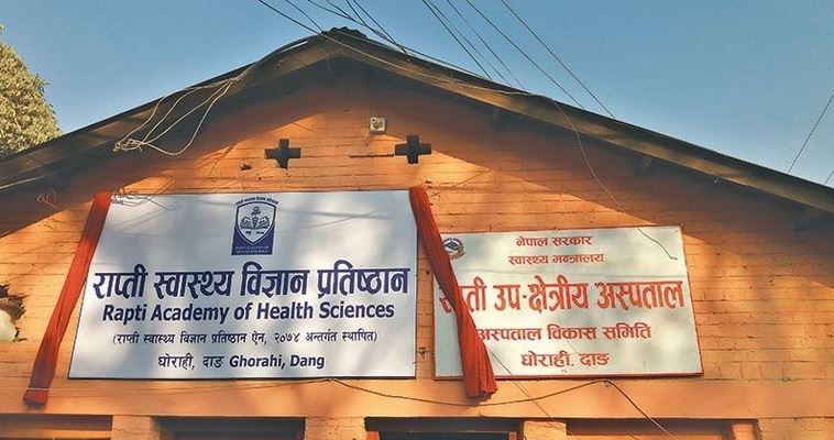 राप्ती स्वास्थ्य विज्ञान प्रतिष्ठानमा बजेट र चिकित्सकको माग  